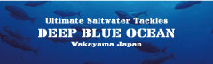 DEEP BLUE OCEAN　トップアングラーをサポートする和歌山・南紀のプロショップ